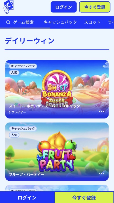 人気スロットをスピンしてデイリーキャッシュバックを獲得する