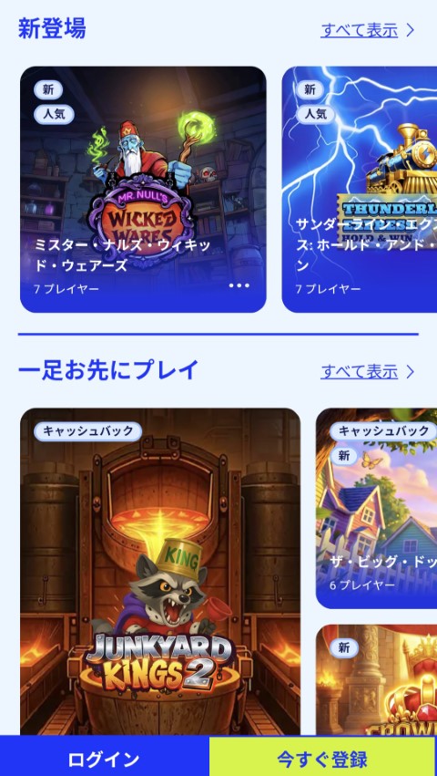 Casino Secretのモバイルアプリで新着スロットをいち早く見つけてプレイする