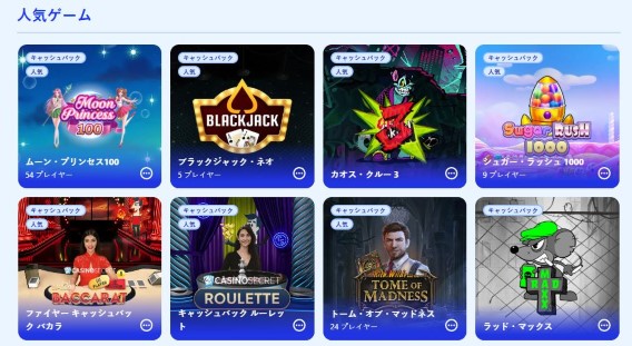 人気スロットやテーブルゲームをプレイして楽しむ