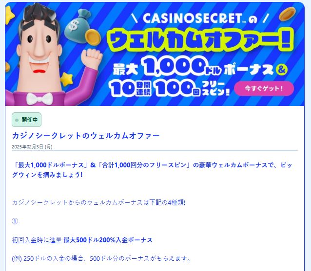 新規登録で1000ドルボーナスと100回フリースピンをゲット