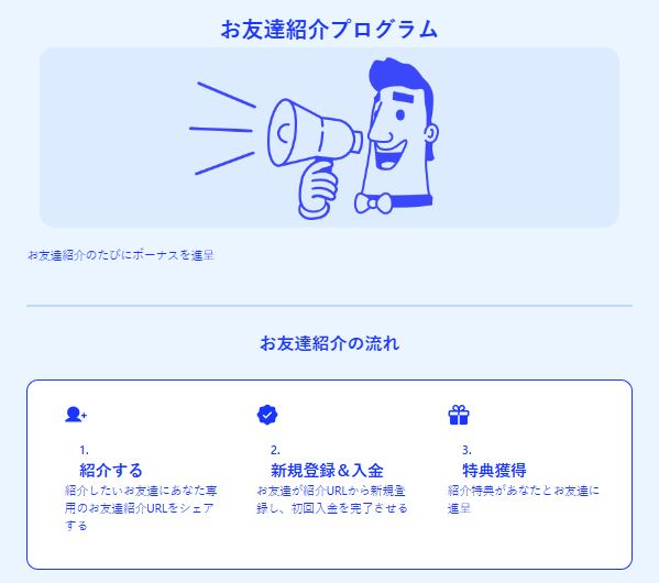 友達を招待してカジノシークレットでボーナスを獲得する